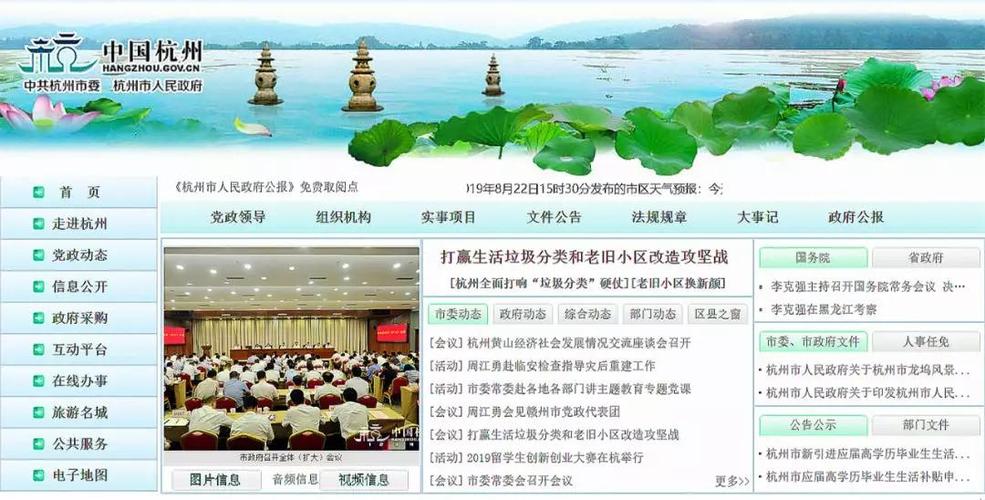 原创合作聚焦助力杭州市政府网站信息安全葫芦娃集团有硬实力